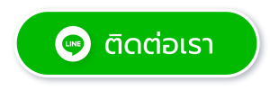 รับทำบัญชี